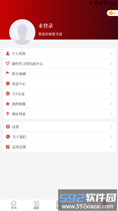 云上内黄客户端官方版截图3