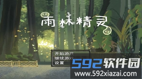 雨林精灵手游截图1