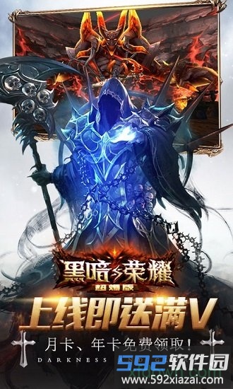 黑暗与荣耀gm版截图1