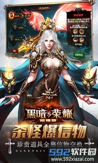 黑暗与荣耀gm版截图3