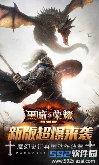 黑暗与荣耀gm版截图4