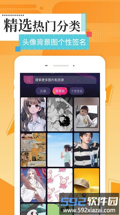 美图壁纸主题app截图1