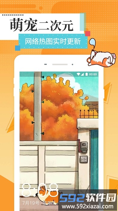 美图壁纸主题app截图2