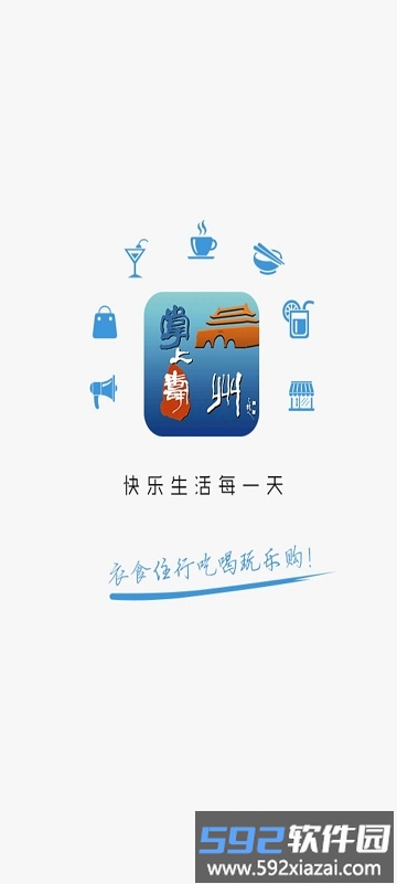 掌上寿州官方版截图1