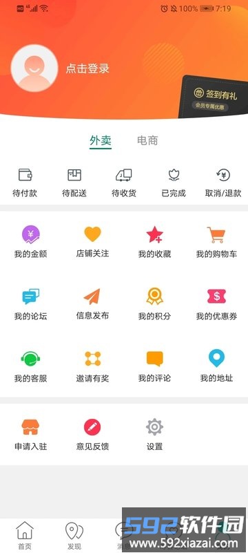 掌上寿州官方版截图3