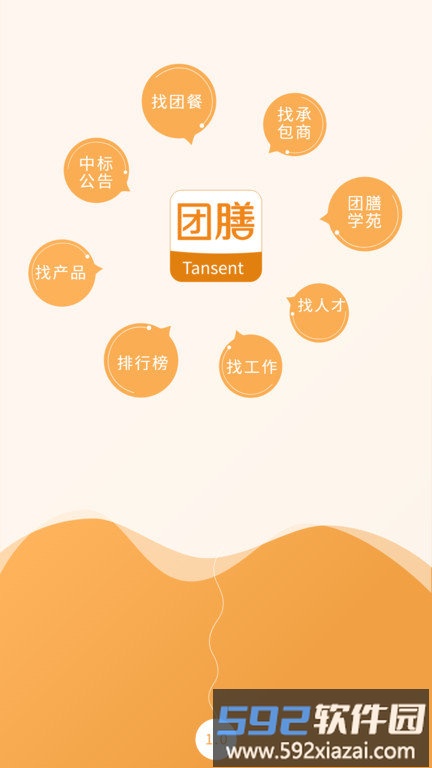 团膳网最新版截图1
