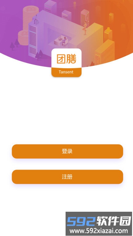 团膳网最新版截图3