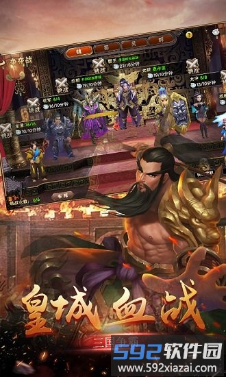 挂机三国志游戏折扣服截图1