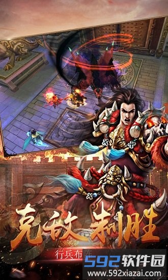 挂机三国志游戏折扣服截图2