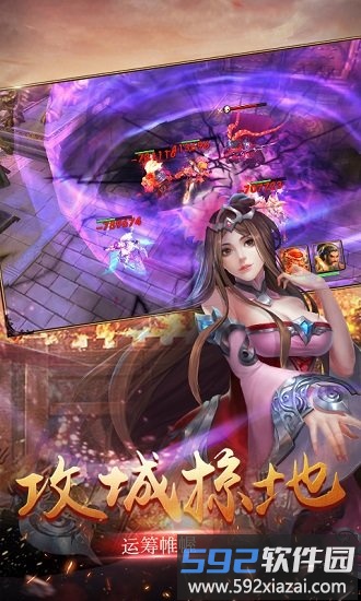 挂机三国志游戏折扣服截图3