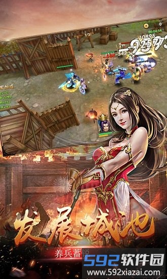 挂机三国志游戏折扣服截图4