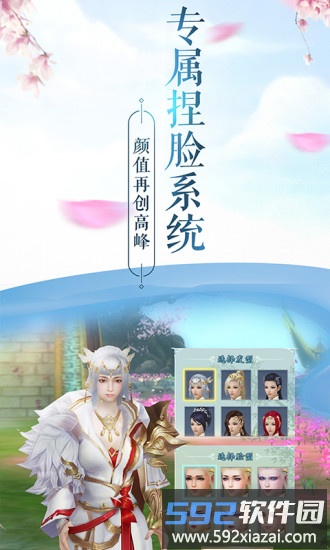 一剑问情手游官方截图2