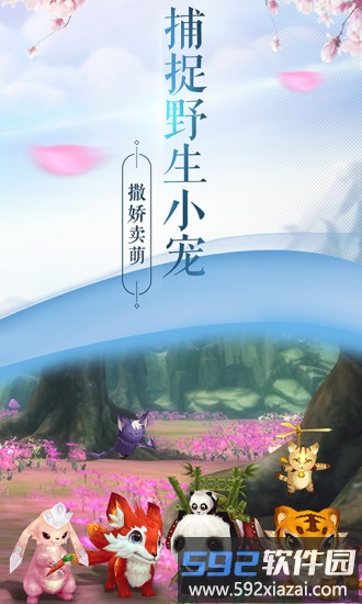一剑问情手游官方截图4