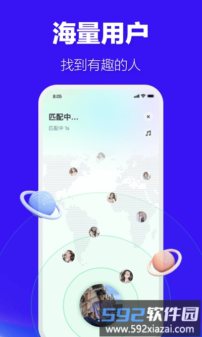 哈呀软件截图2