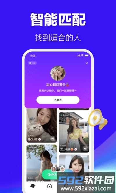 哈呀软件截图3