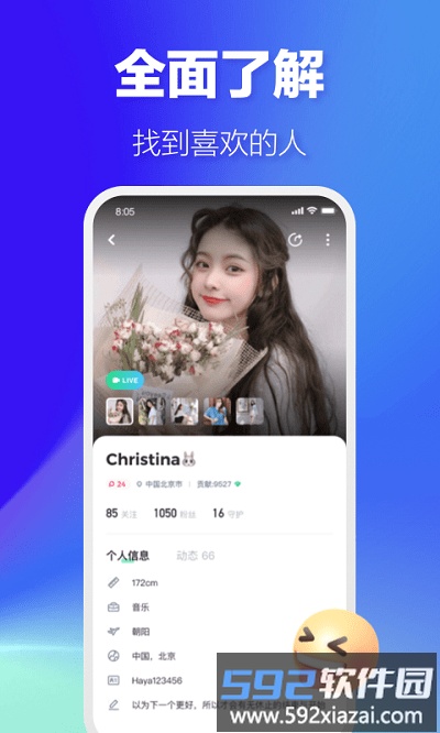 哈呀软件截图4