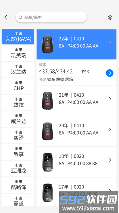 lonsdor钥匙匹配软件截图1