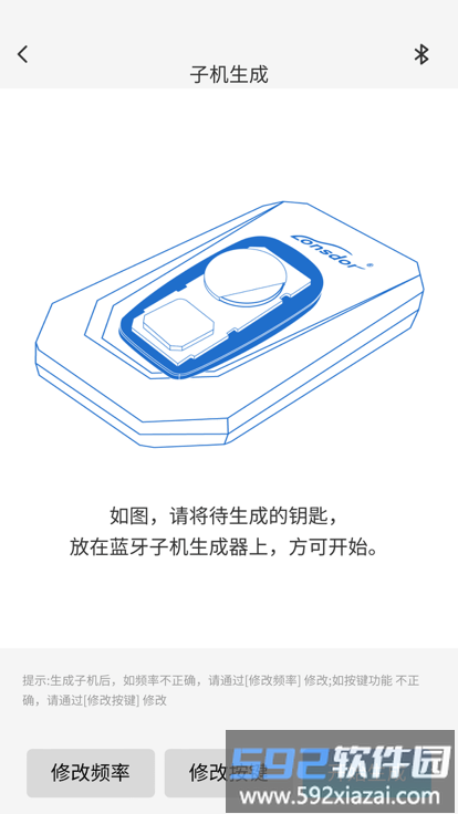 lonsdor钥匙匹配软件截图2