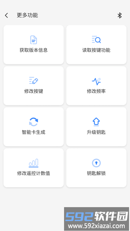 lonsdor钥匙匹配软件截图3