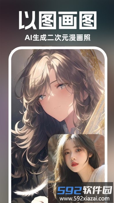 ai绘画设计app截图1