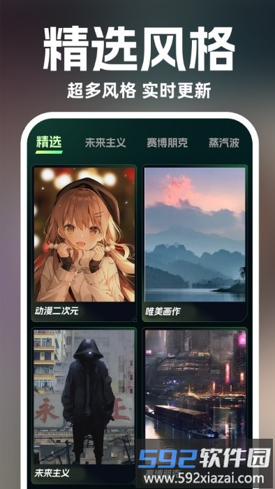 ai绘画设计app截图2