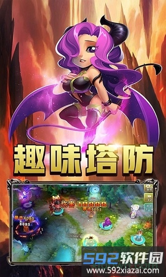 巨人来了游戏截图2