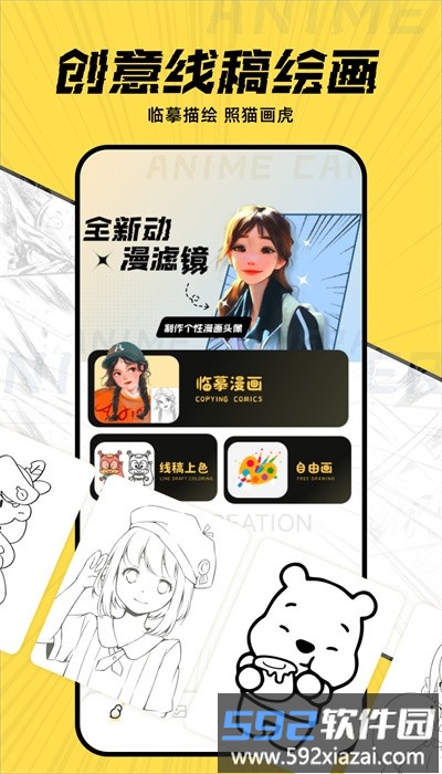 jk漫画app最新版截图1