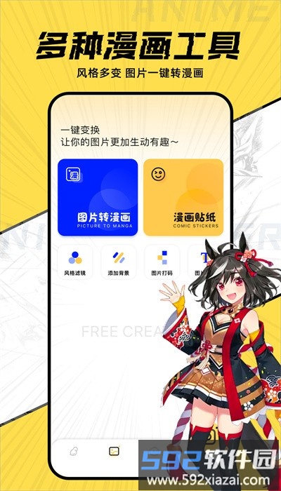 jk漫画app最新版截图4