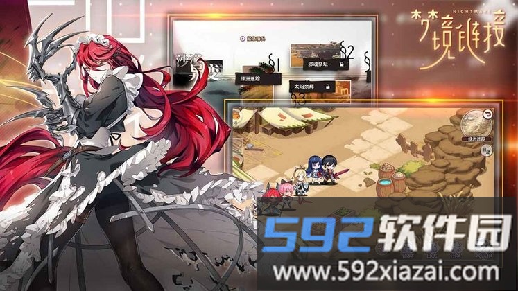 心命神界手游截图2
