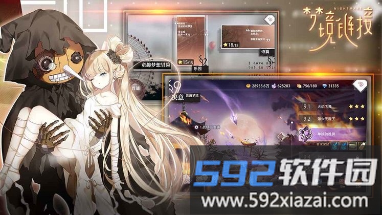 心命神界手游截图3