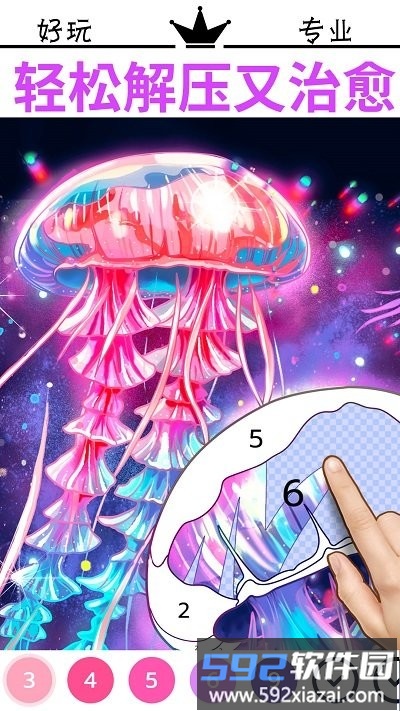 解压数字填色画画最新版截图2