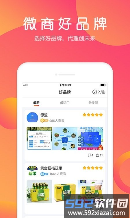 小猪导航手机版截图1