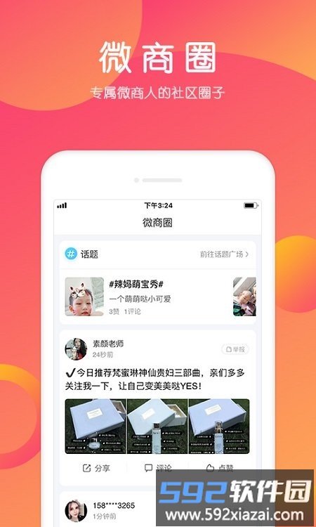 小猪导航手机版截图2