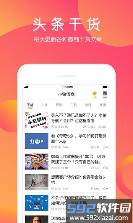 小猪导航手机版截图3
