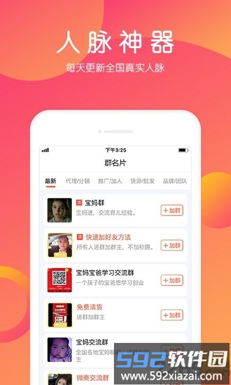 小猪导航手机版截图4