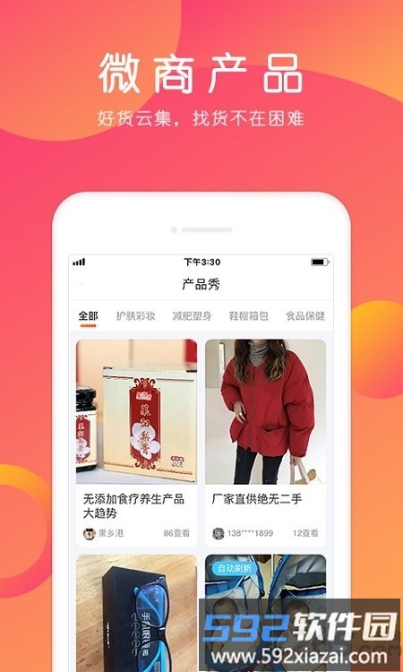 小猪导航手机版截图5
