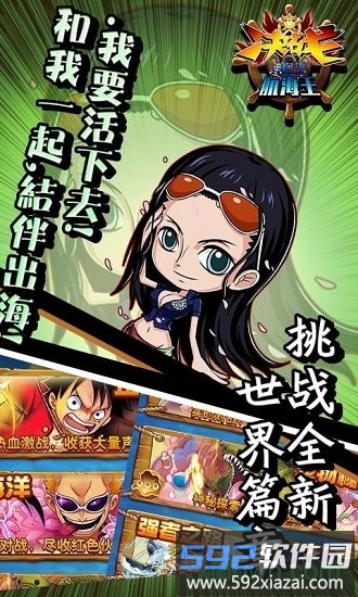 决战航海王国际版手游截图4