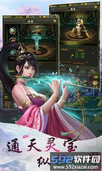 乾坤天地37版手游截图2