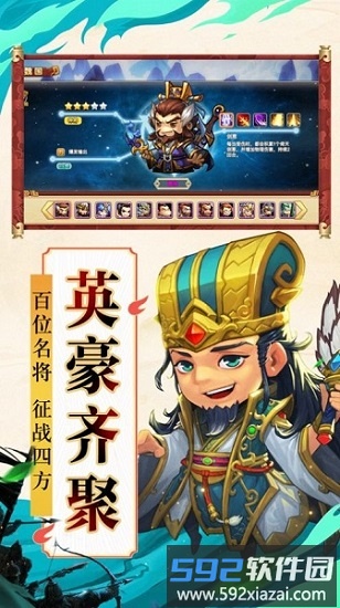 棋妙三国手游截图1