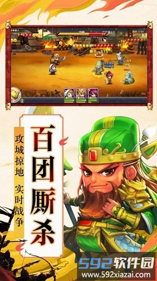 棋妙三国手游截图3