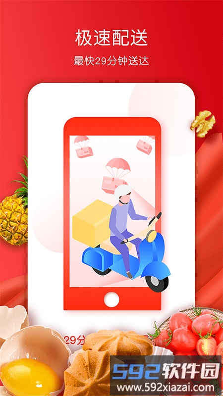 美特好线上超市app(又名全球蛙)截图1