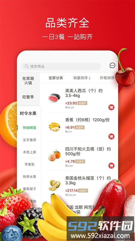 美特好线上超市app(又名全球蛙)截图4