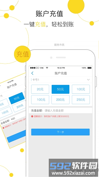 玉林市民卡官方版截图3