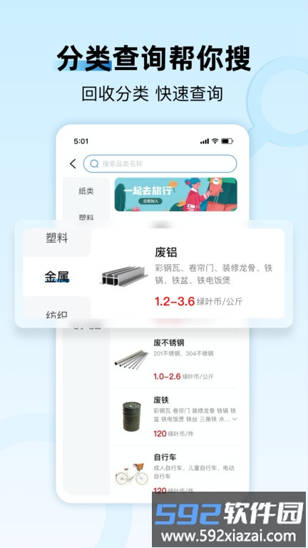 家宝兔居民版app截图1