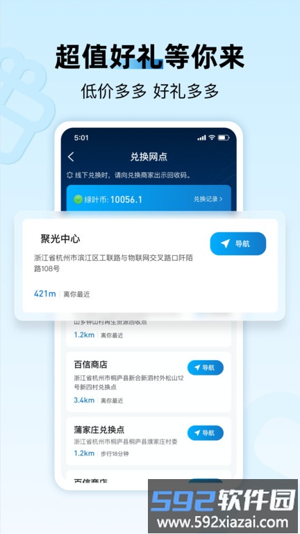 家宝兔居民版app截图2