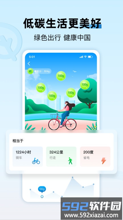 家宝兔居民版app截图3