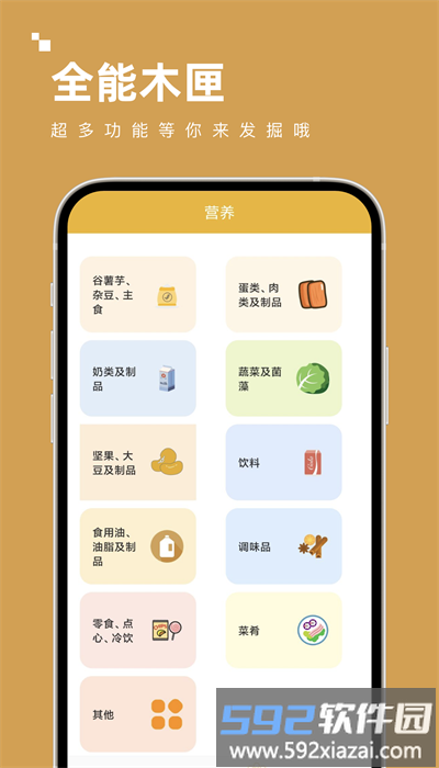 全能木匣手机版截图2