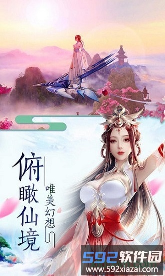 请叫我散仙国际服截图2