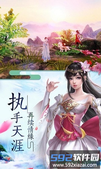 请叫我散仙国际服截图3