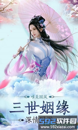 请叫我散仙国际服截图4